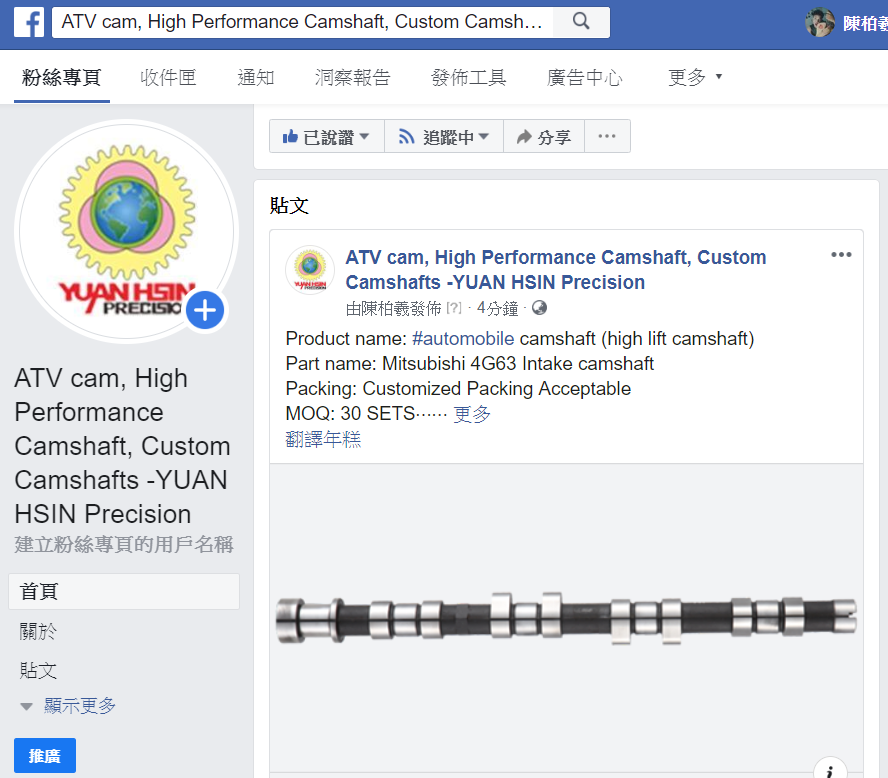 FACEBOOK-ATV cam, High Performance Camshaft, Custo-0